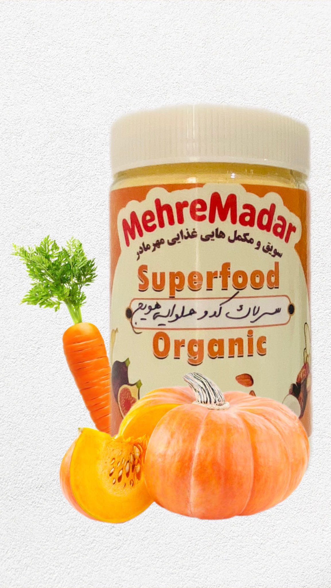 سرلاک کدوحلوایی و هویج 🥕