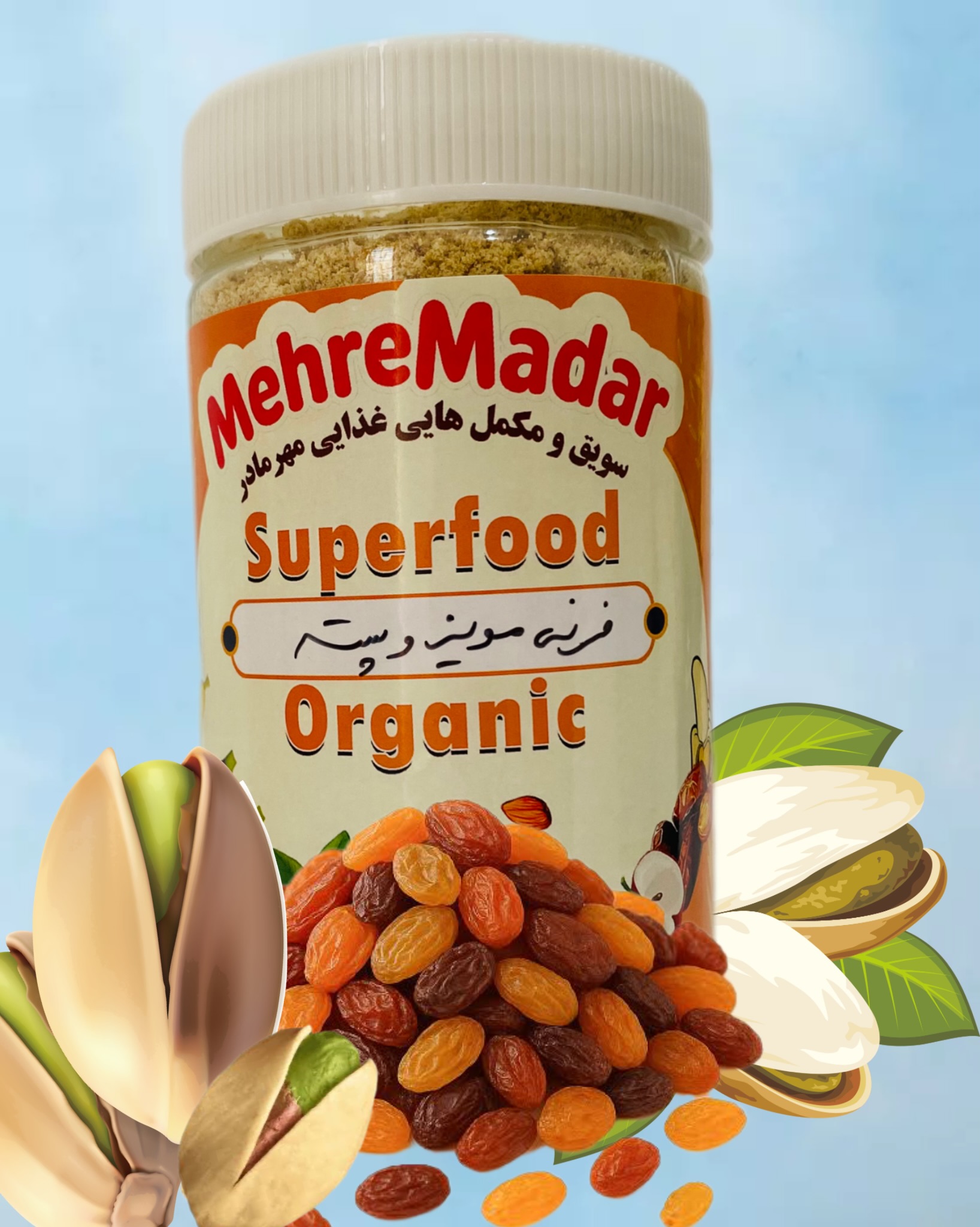 فرنی مویز و پسته